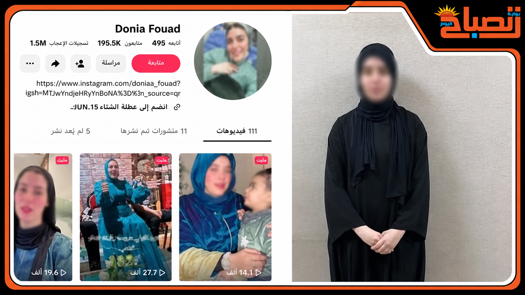 سيدة تدعي إصابتها بالسرطان لجمع التبرعات..  تفاصيل واقعة الإسماعيلية